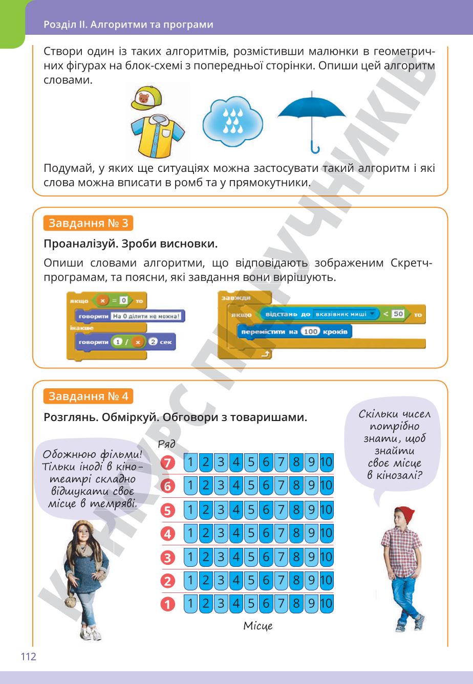 Мініатюра 112