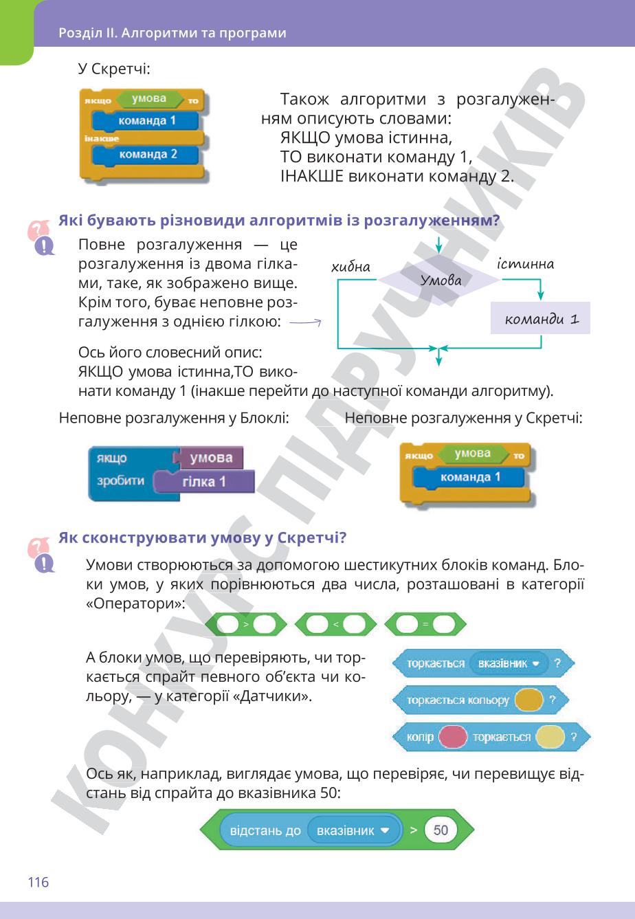 Мініатюра 116
