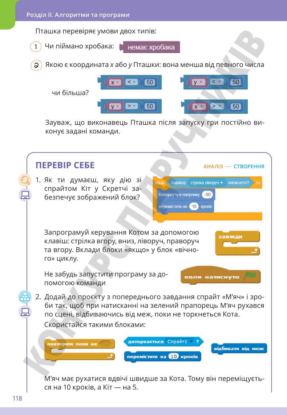 Мініатюра 118