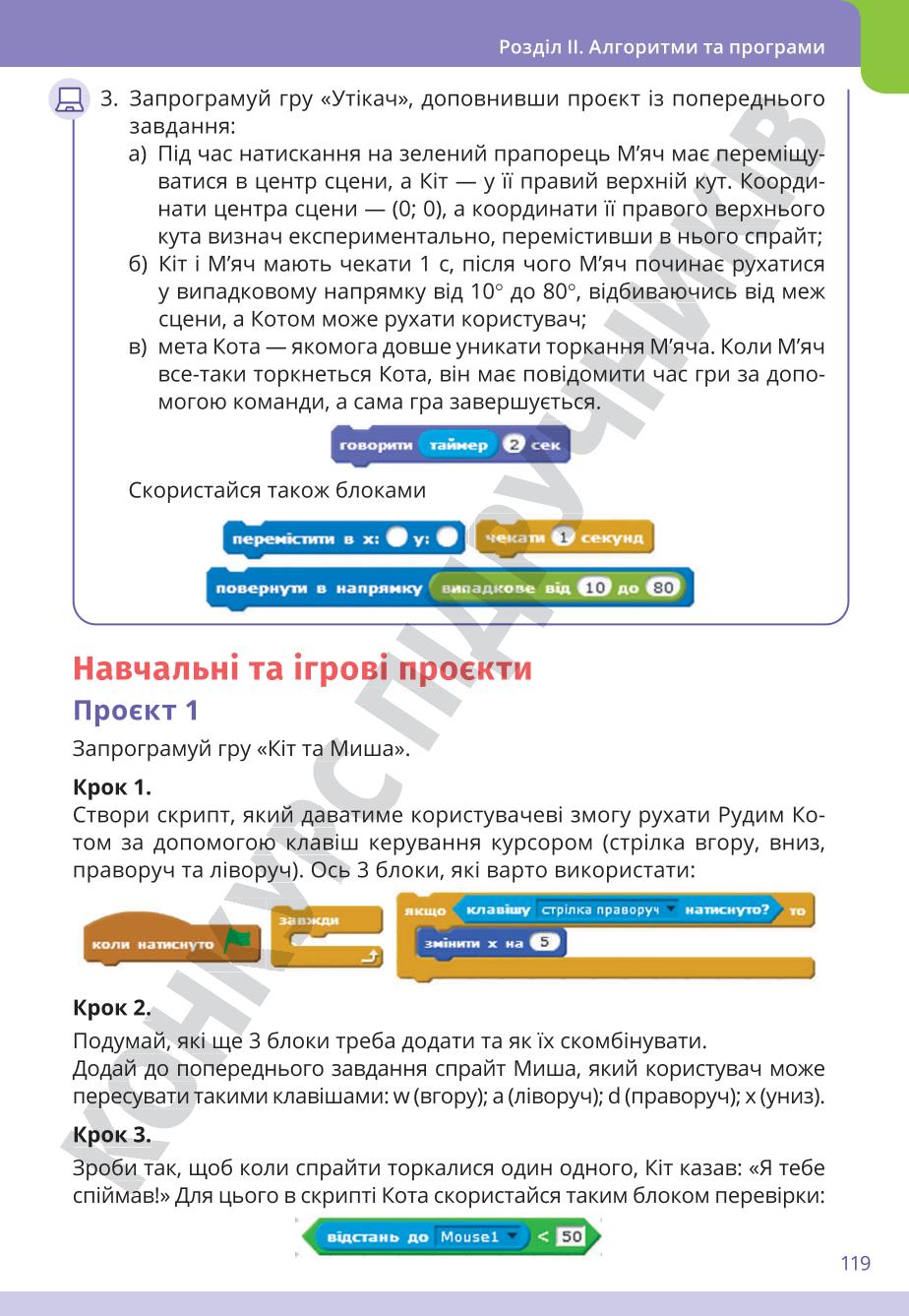 Мініатюра 119