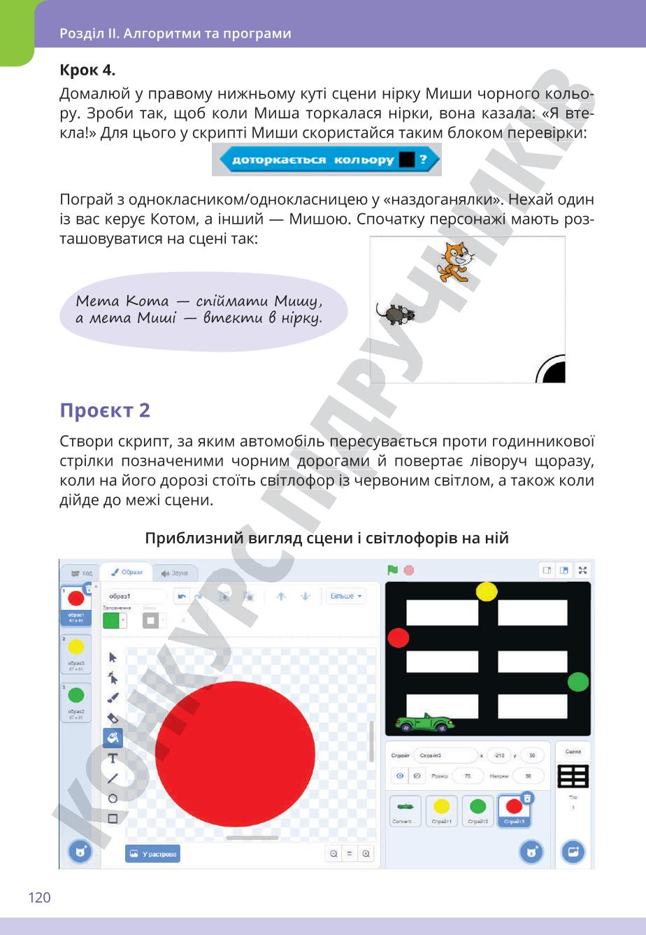 Мініатюра 120