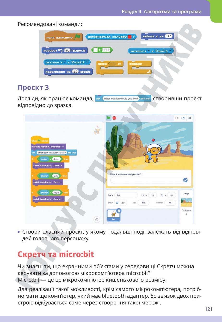 Мініатюра 121