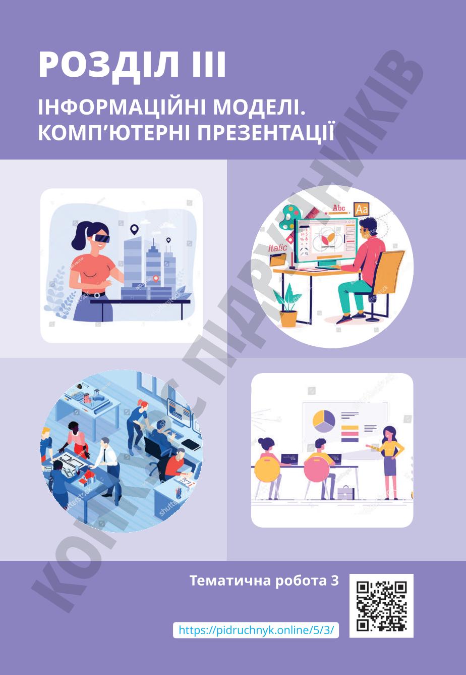 Мініатюра 123