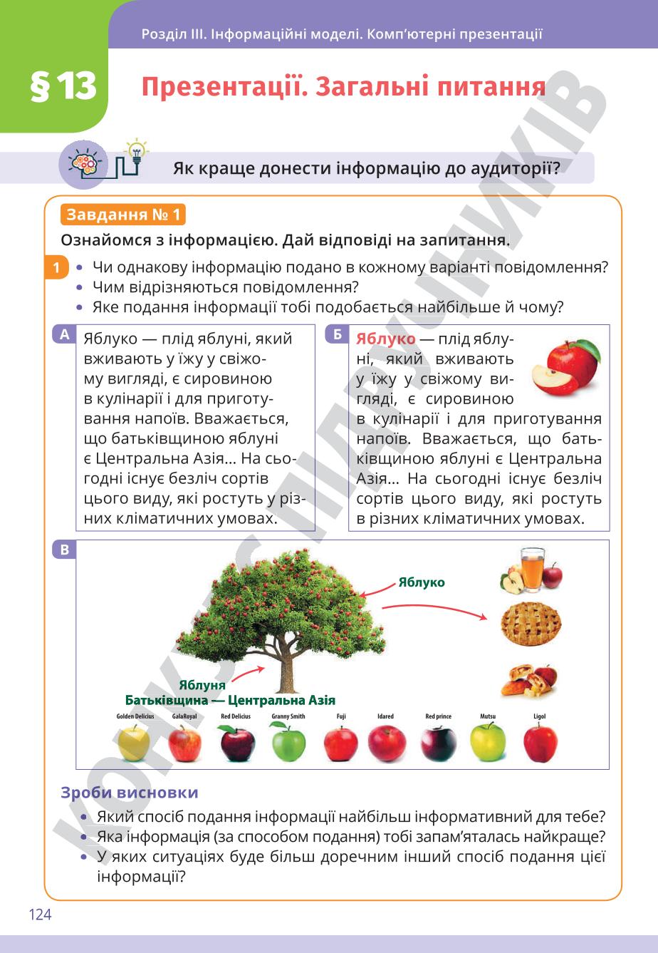 Мініатюра 124