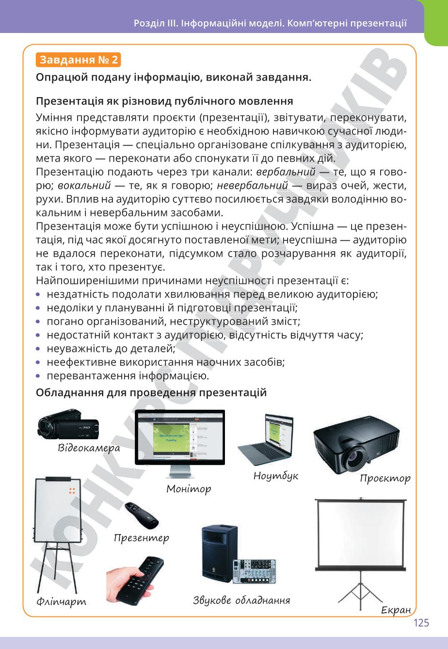 Мініатюра 125