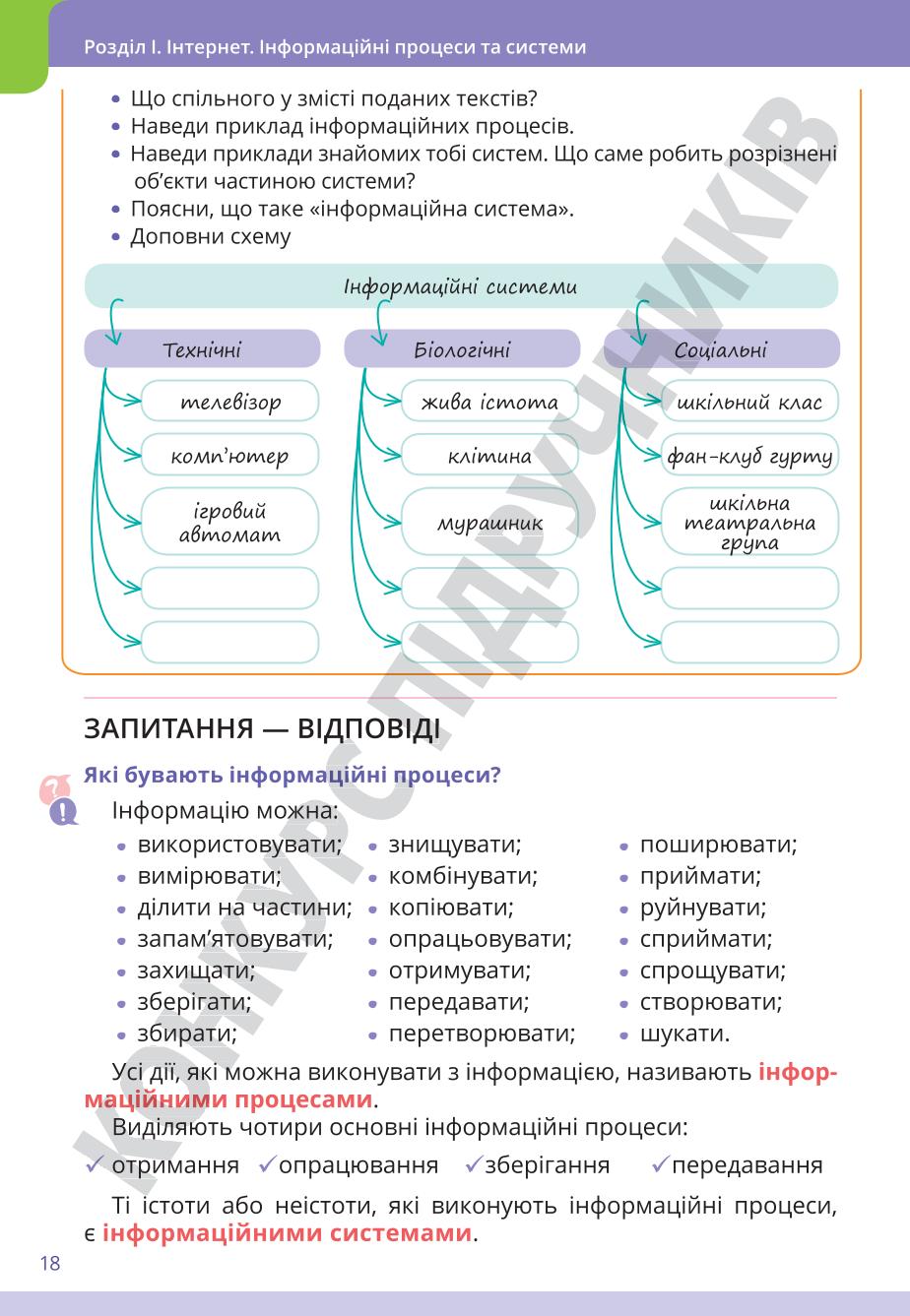 Мініатюра 18