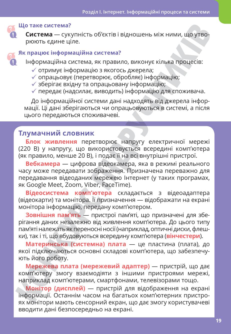 Мініатюра 19