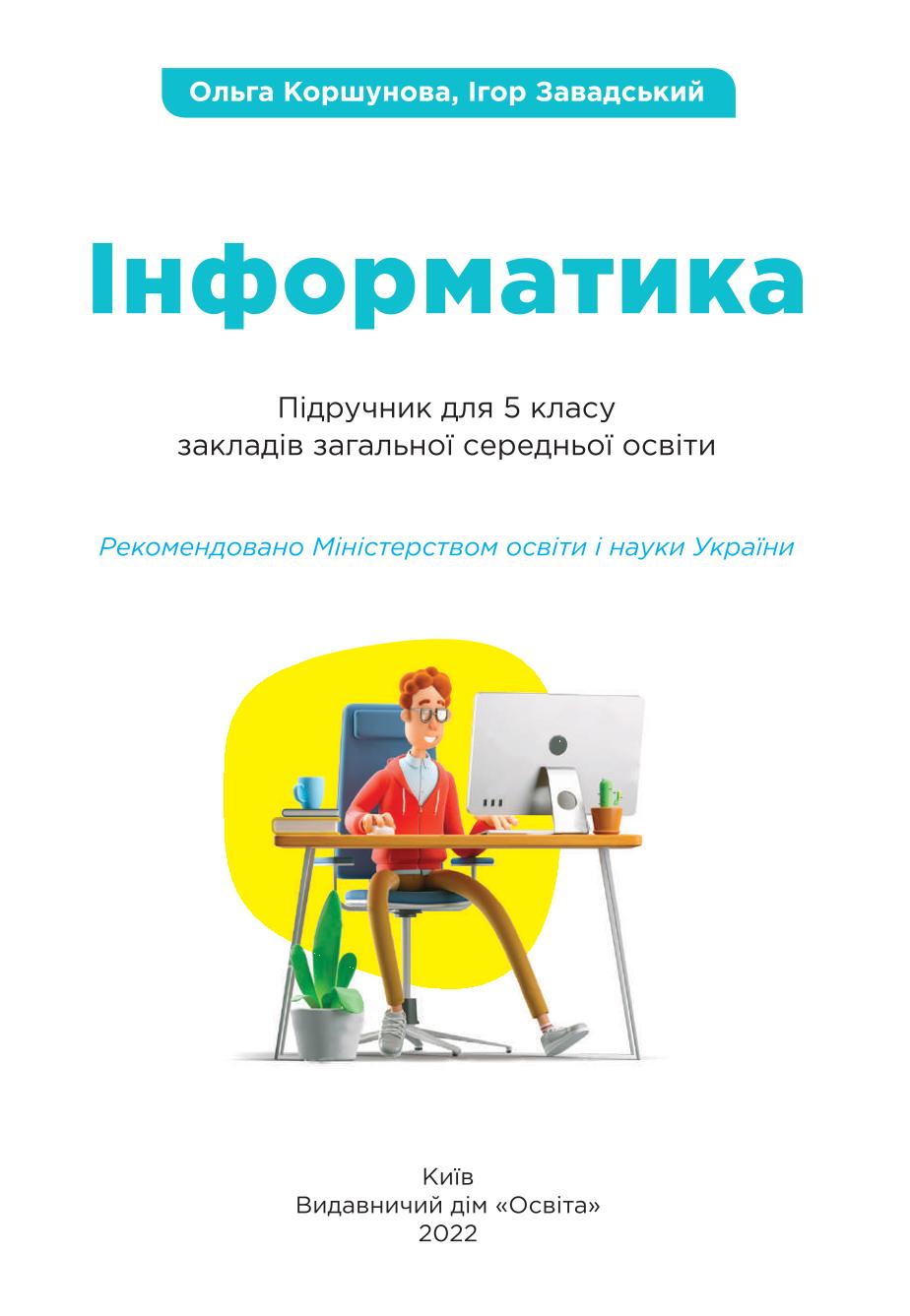 Мініатюра 2