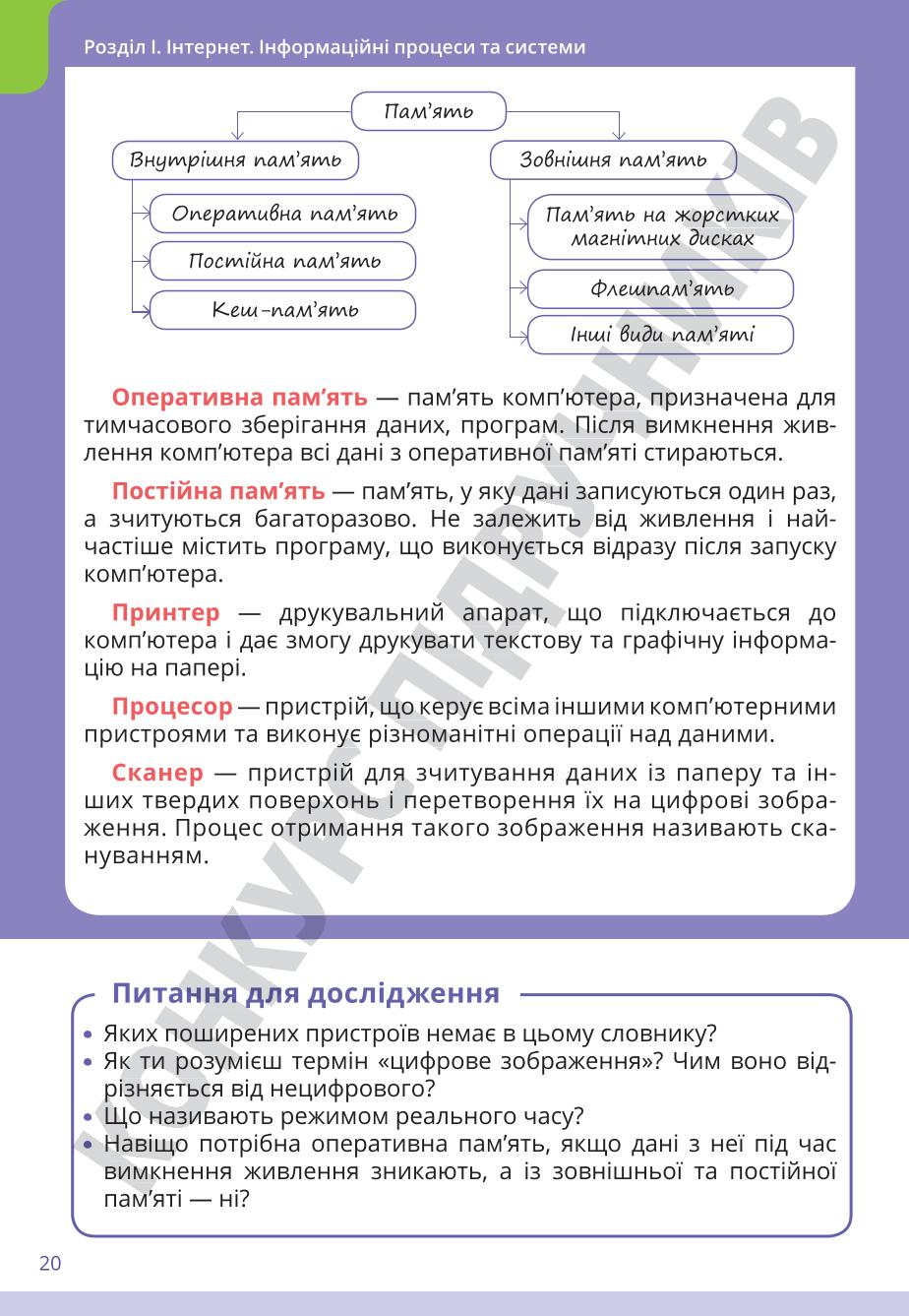 Мініатюра 20