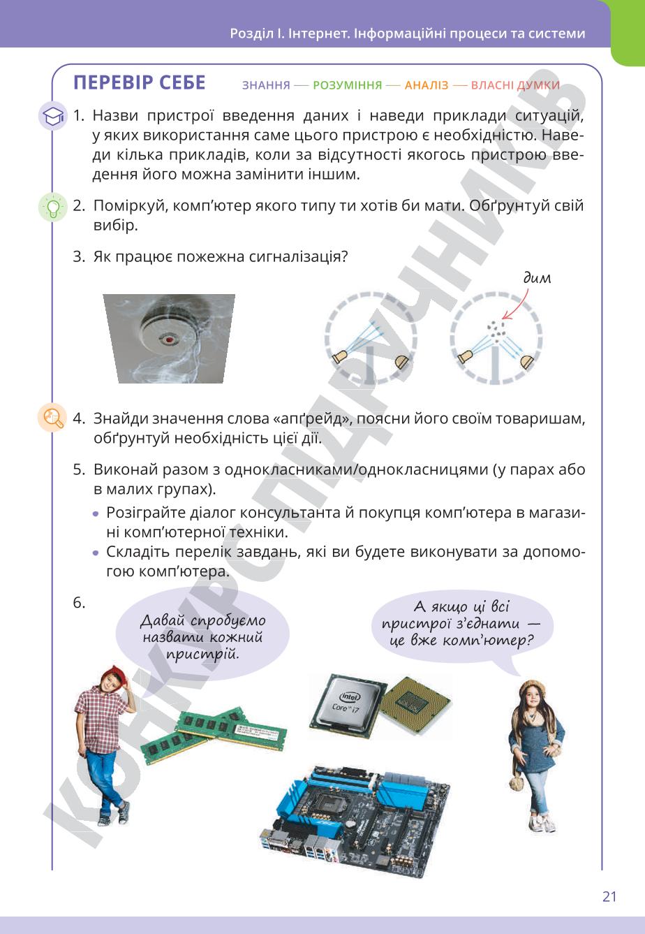 Мініатюра 21