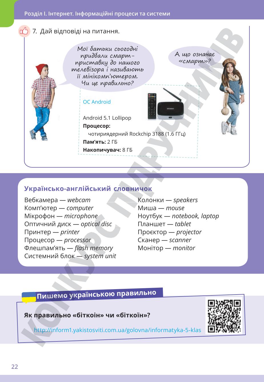 Мініатюра 22