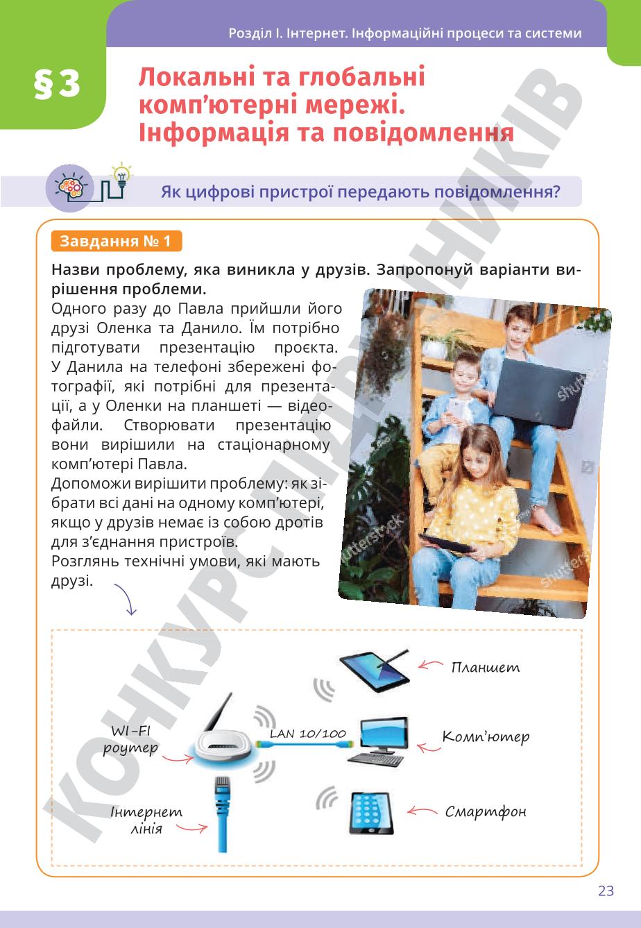 Мініатюра 23