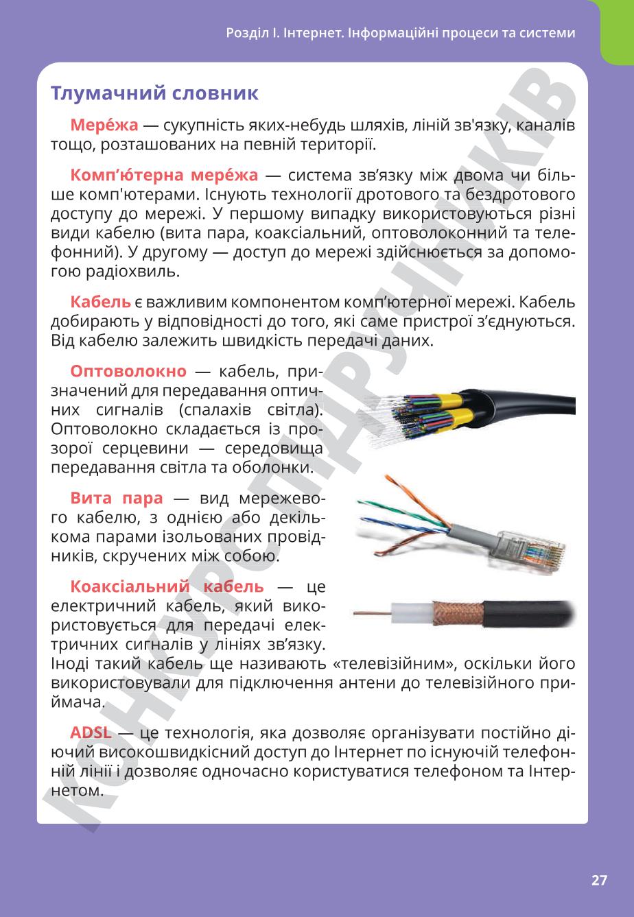 Мініатюра 27