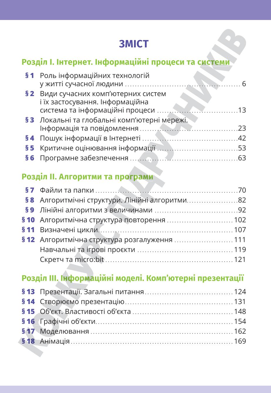 Мініатюра 3