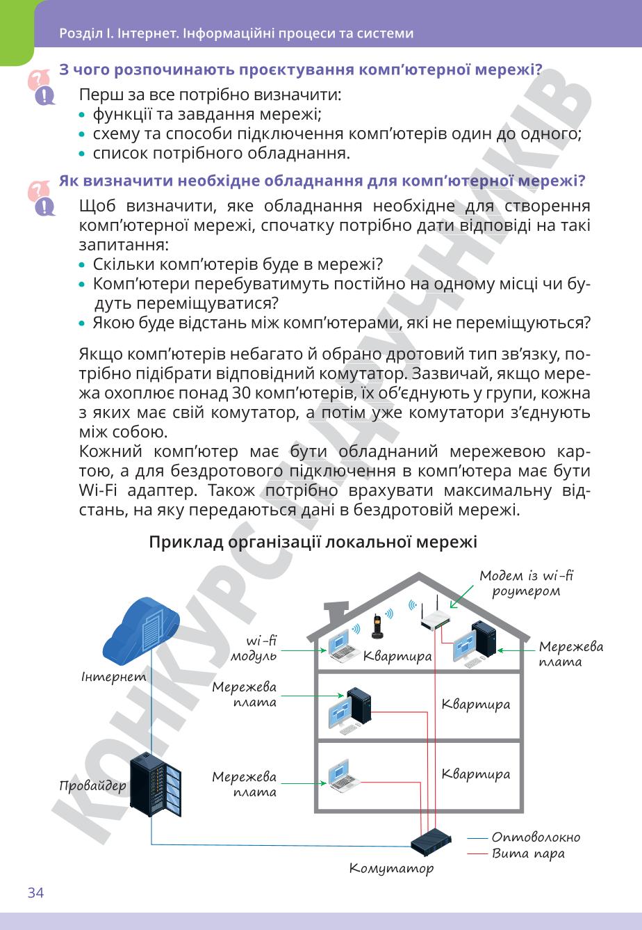 Мініатюра 34
