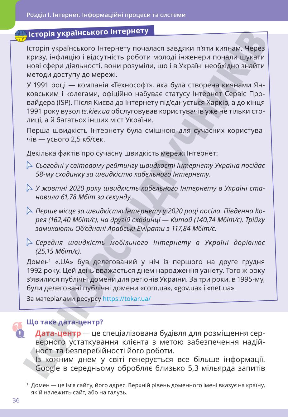Мініатюра 36