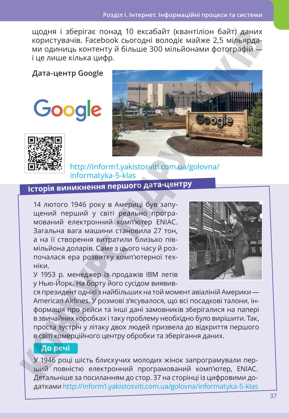 Мініатюра 37