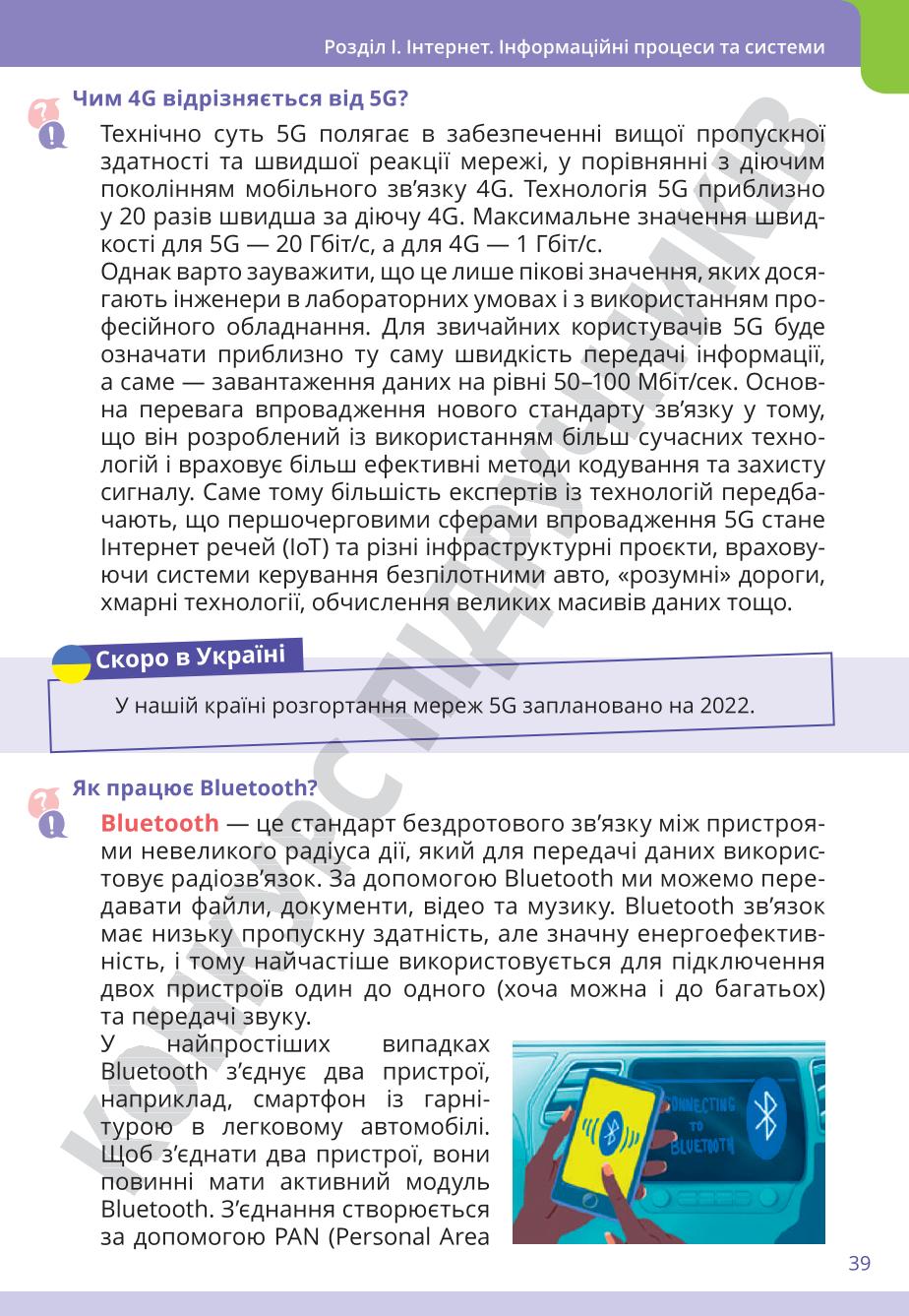 Мініатюра 39