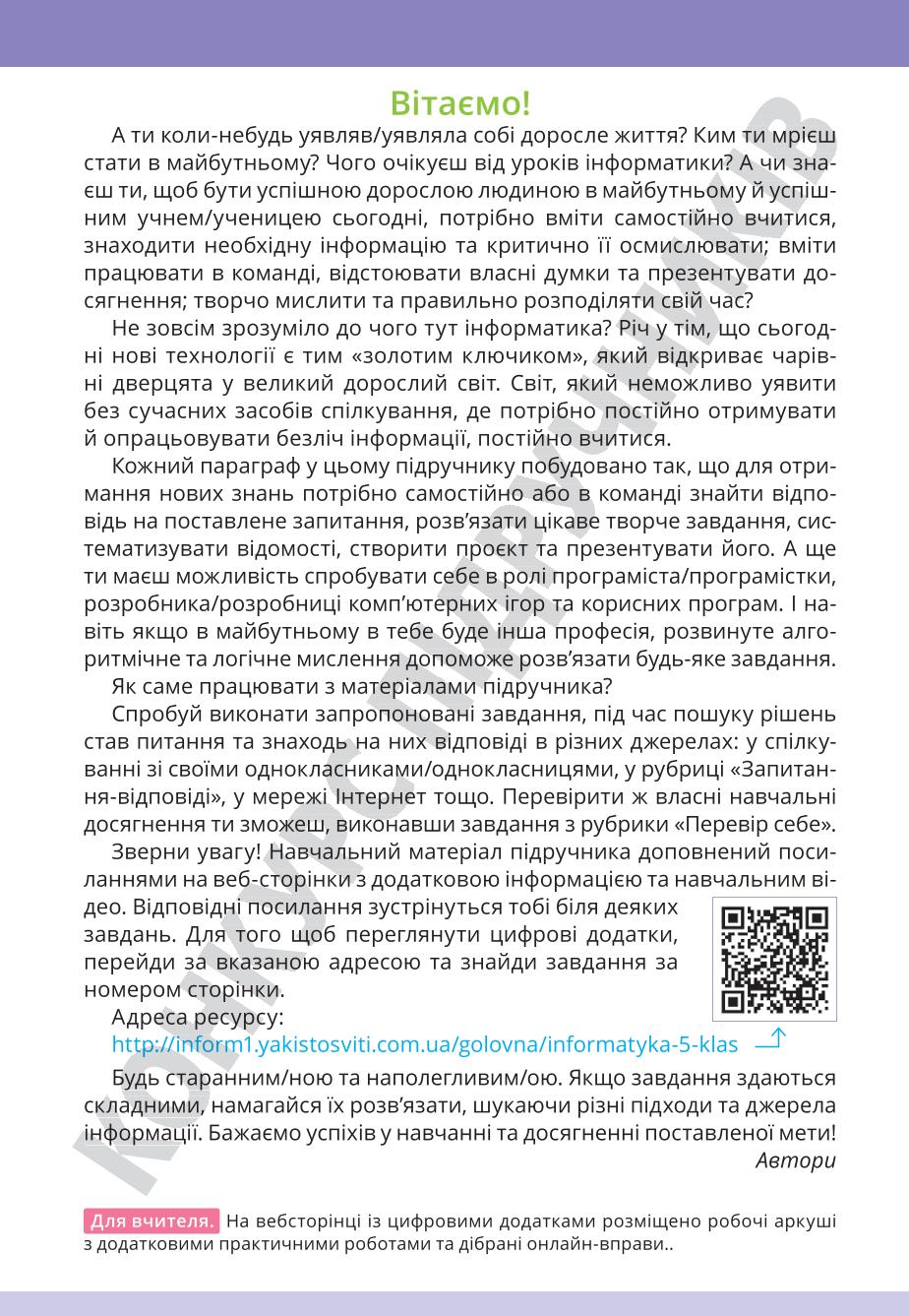 Мініатюра 4