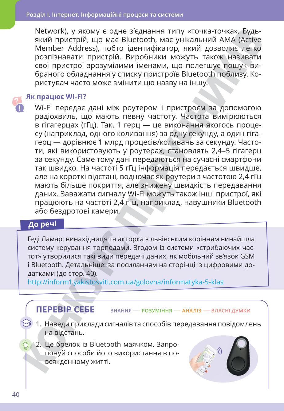 Мініатюра 40
