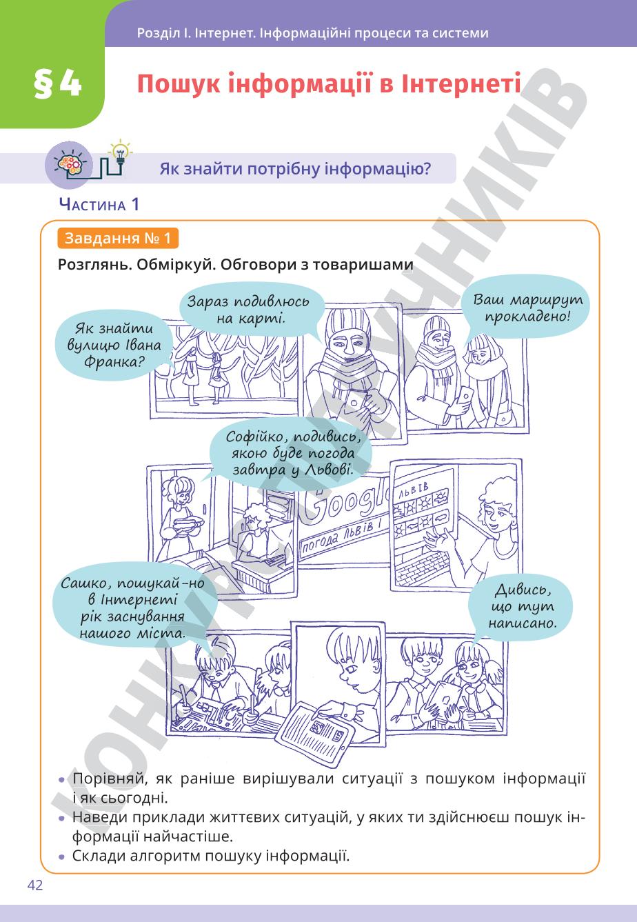 Мініатюра 42