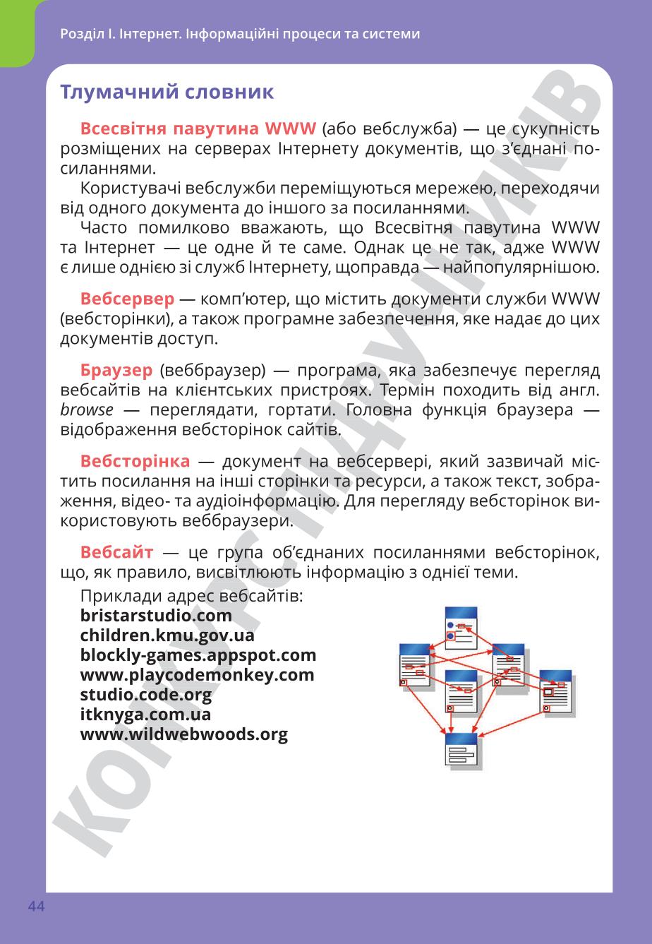 Мініатюра 44