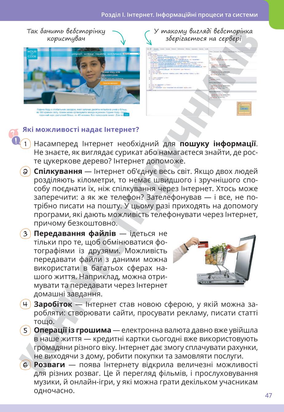 Мініатюра 47