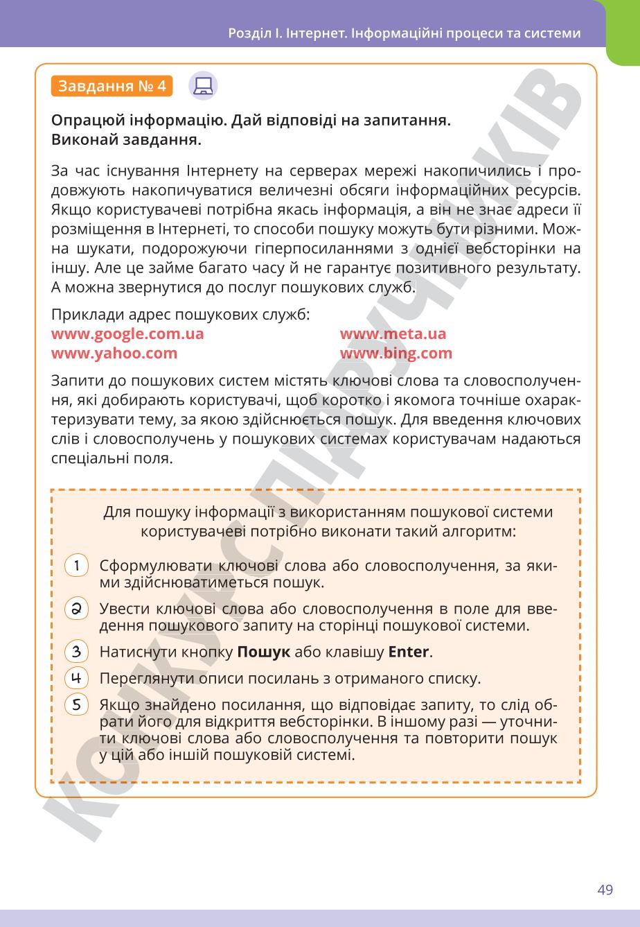 Мініатюра 49
