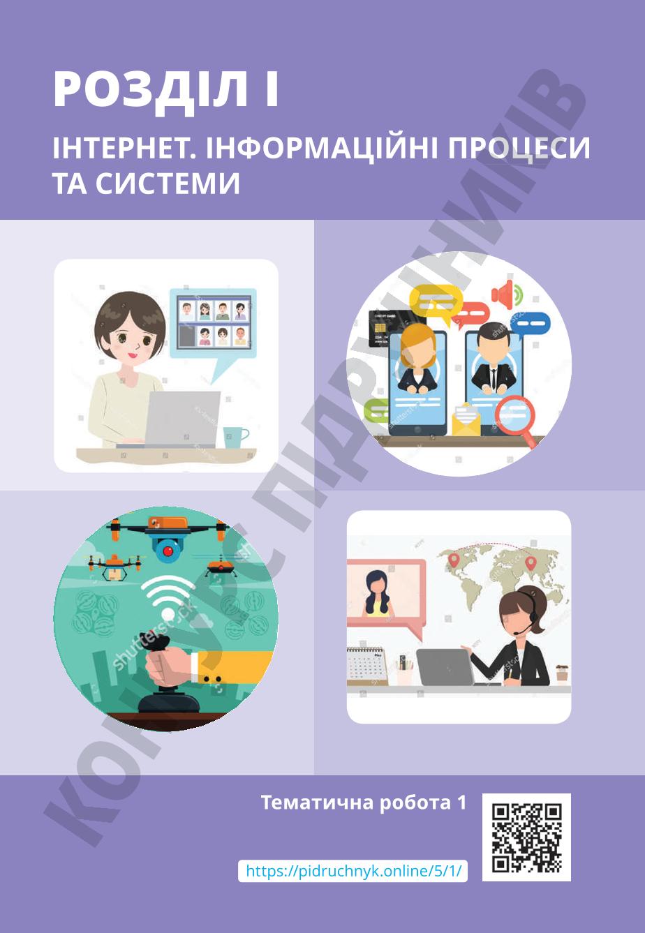 Мініатюра 5