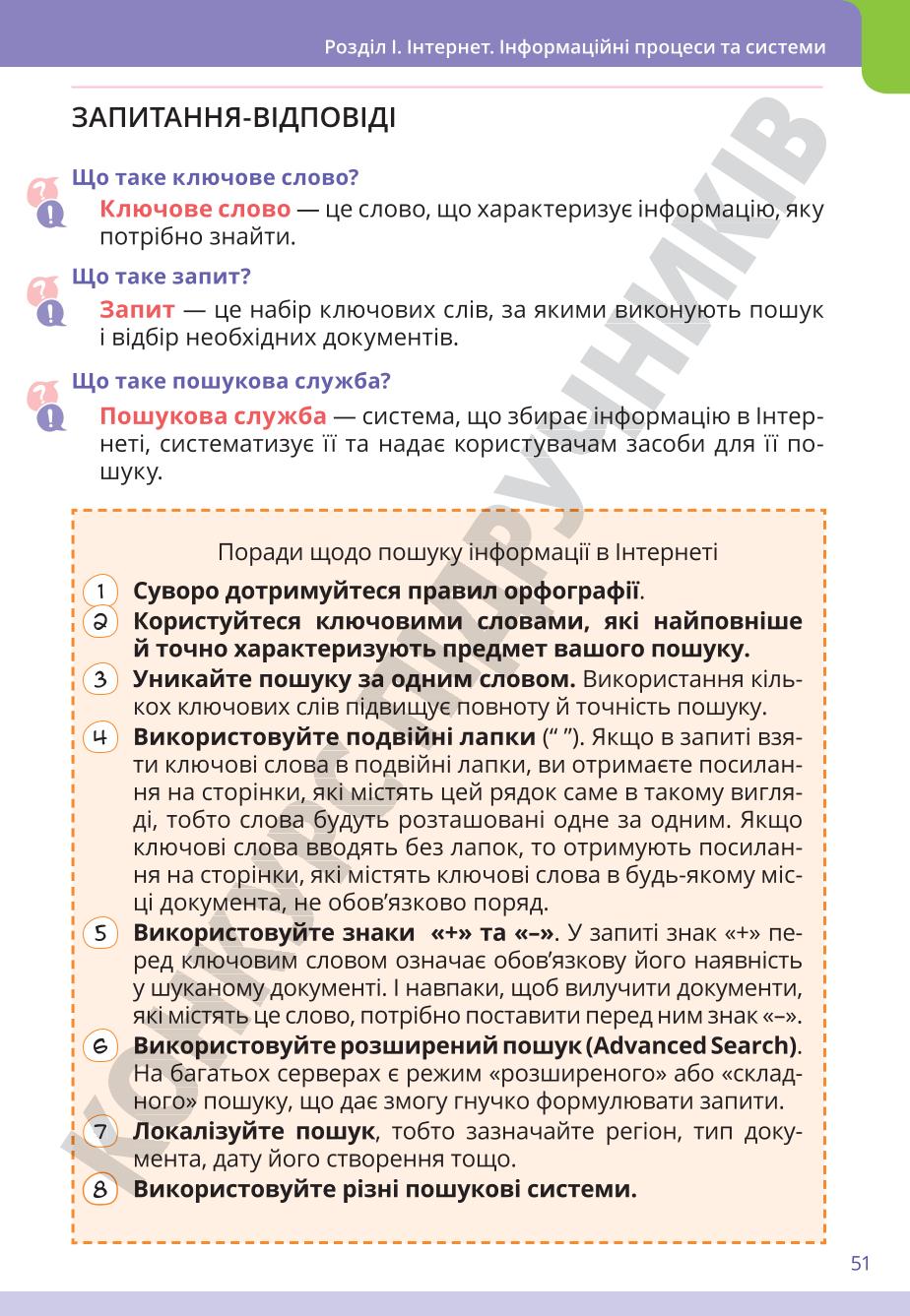 Мініатюра 51