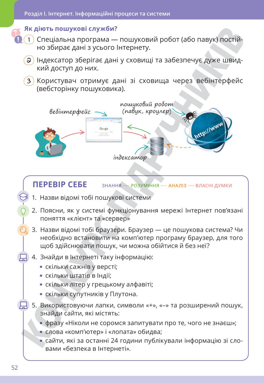 Мініатюра 52