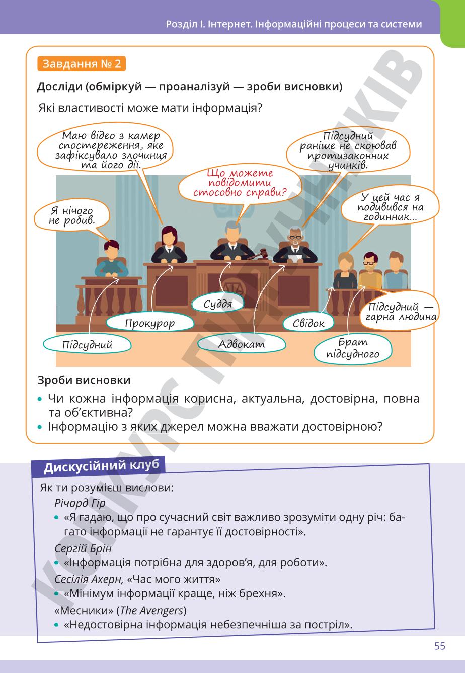 Мініатюра 55