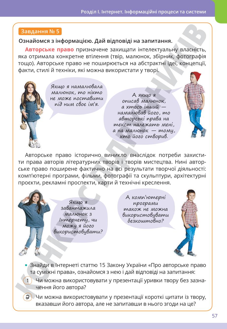 Мініатюра 57