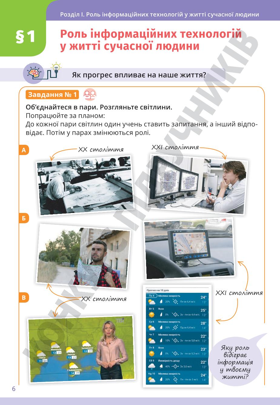 Мініатюра 6