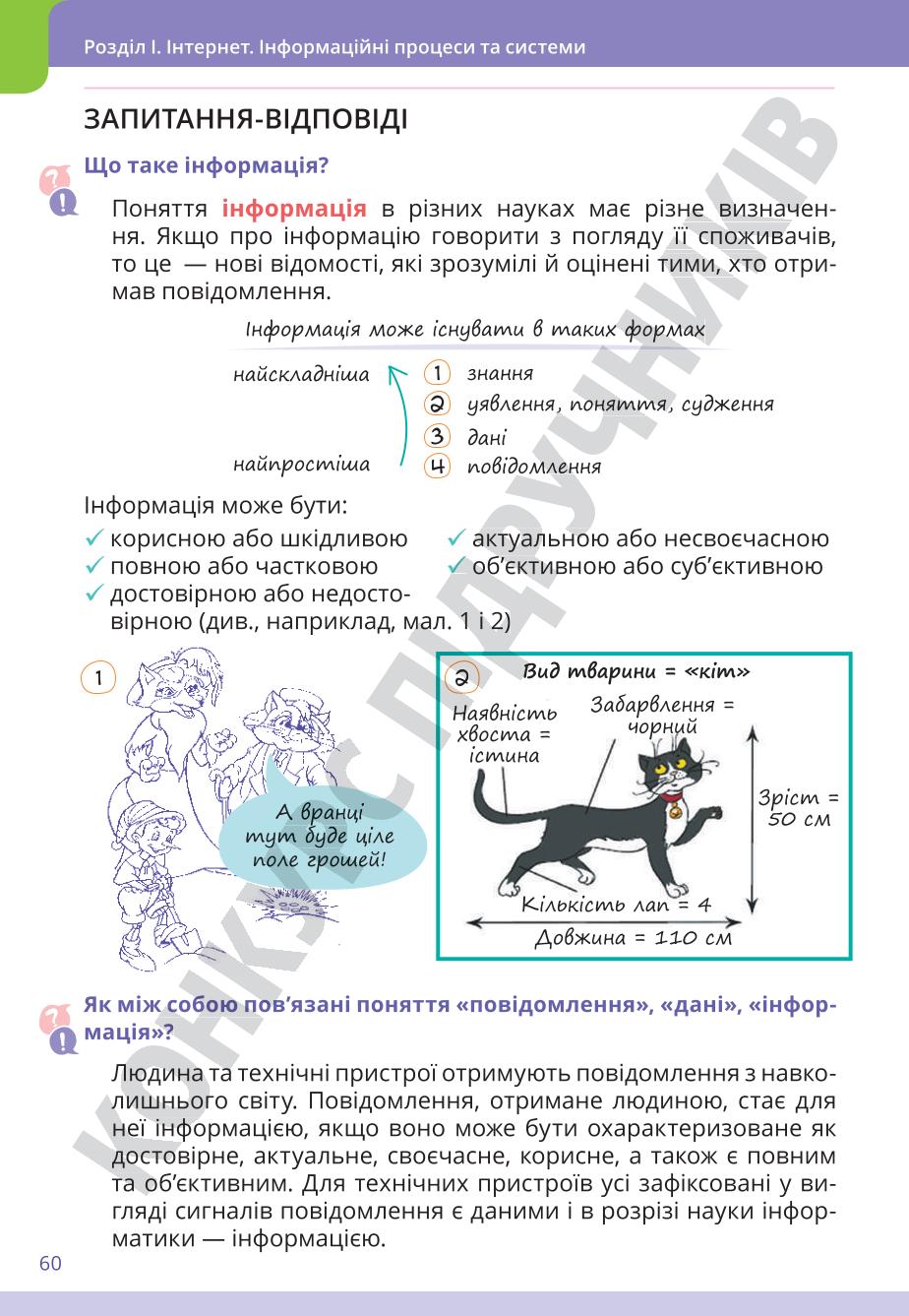 Мініатюра 60