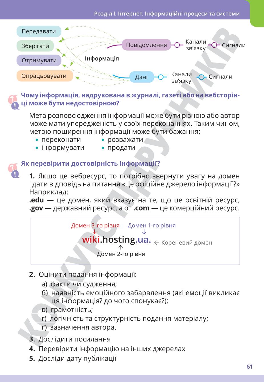Мініатюра 61