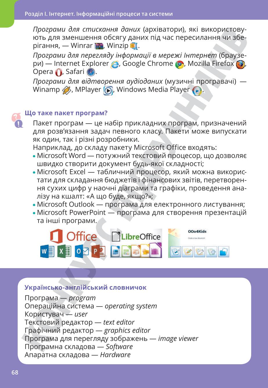 Мініатюра 68