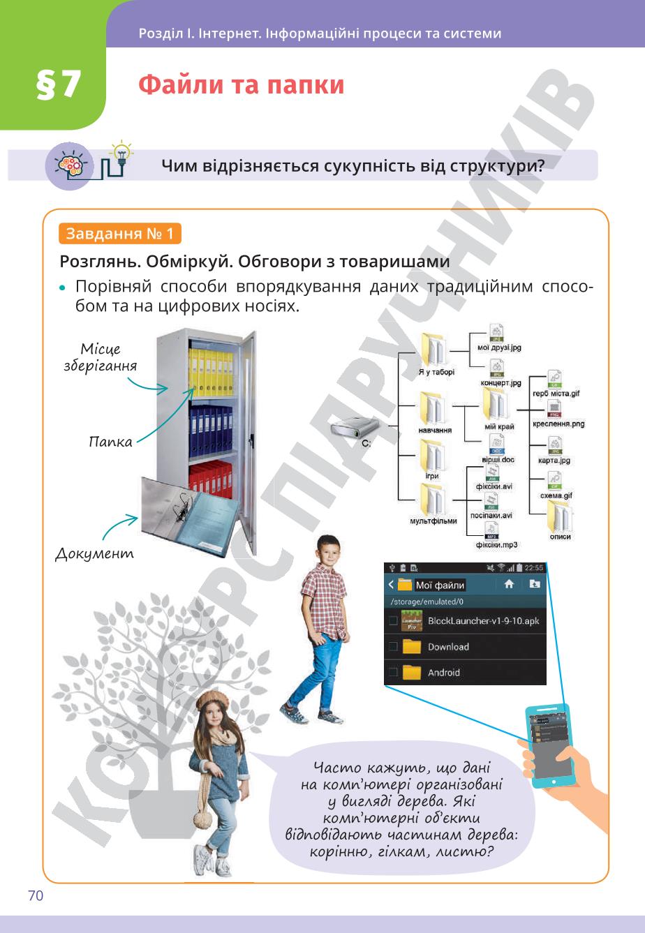 Мініатюра 70