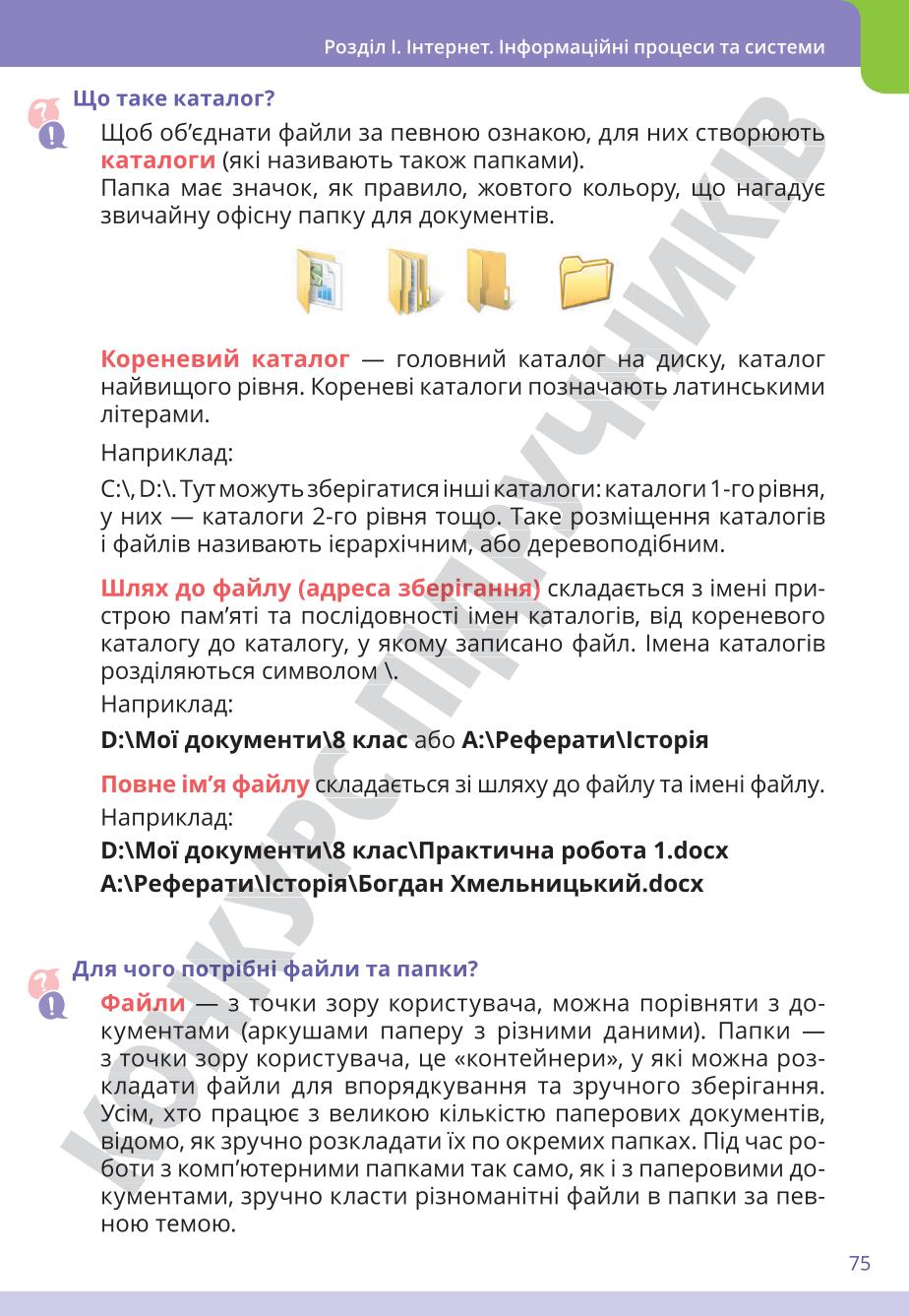 Мініатюра 75