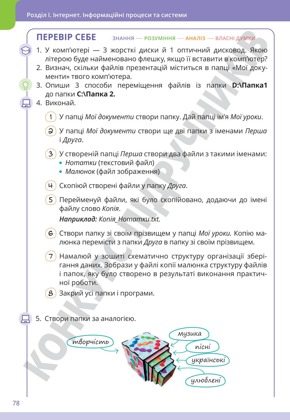 Мініатюра 78