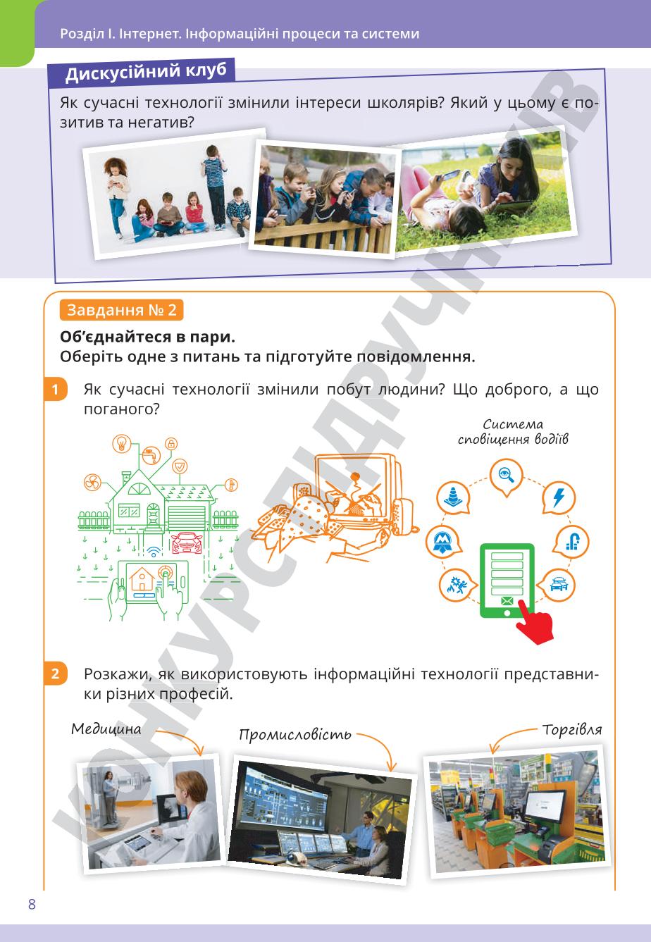 Мініатюра 8
