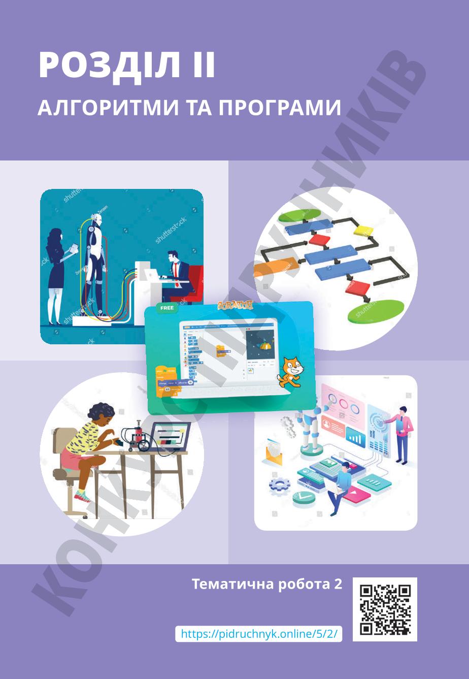 Мініатюра 81