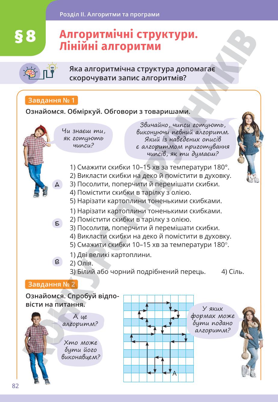 Мініатюра 82