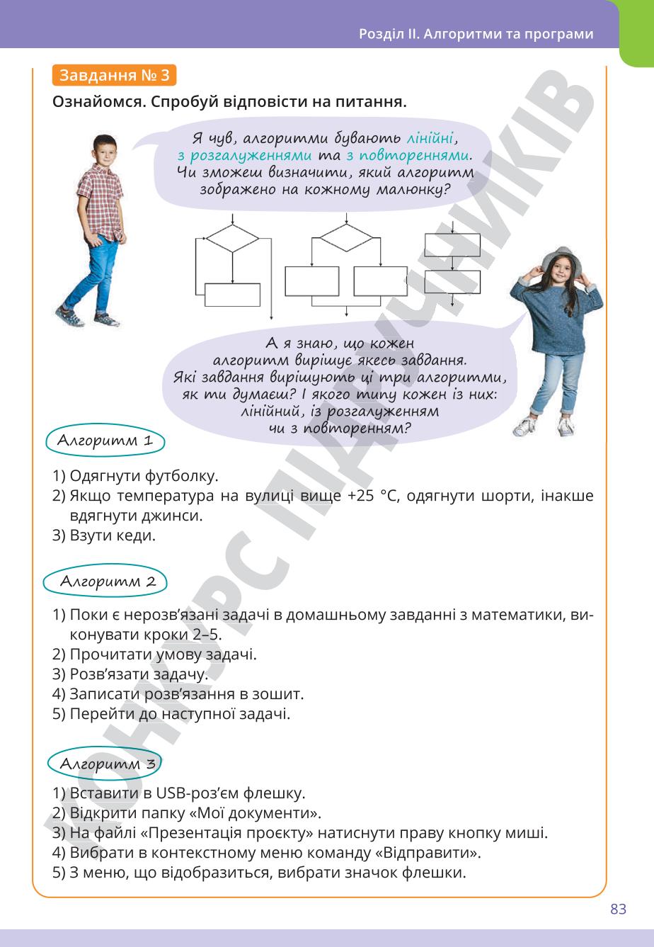 Мініатюра 83