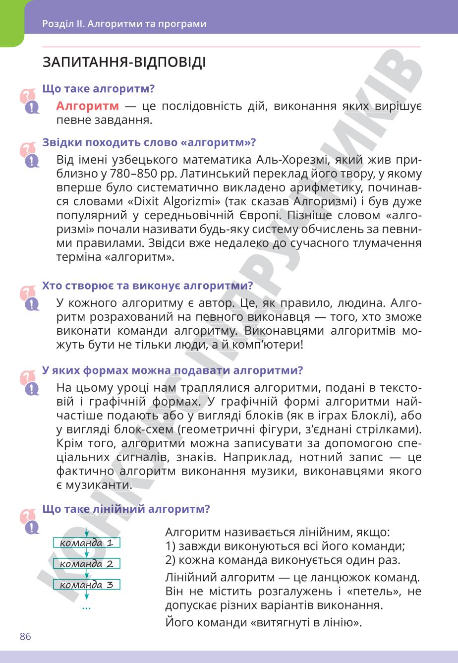 Мініатюра 86