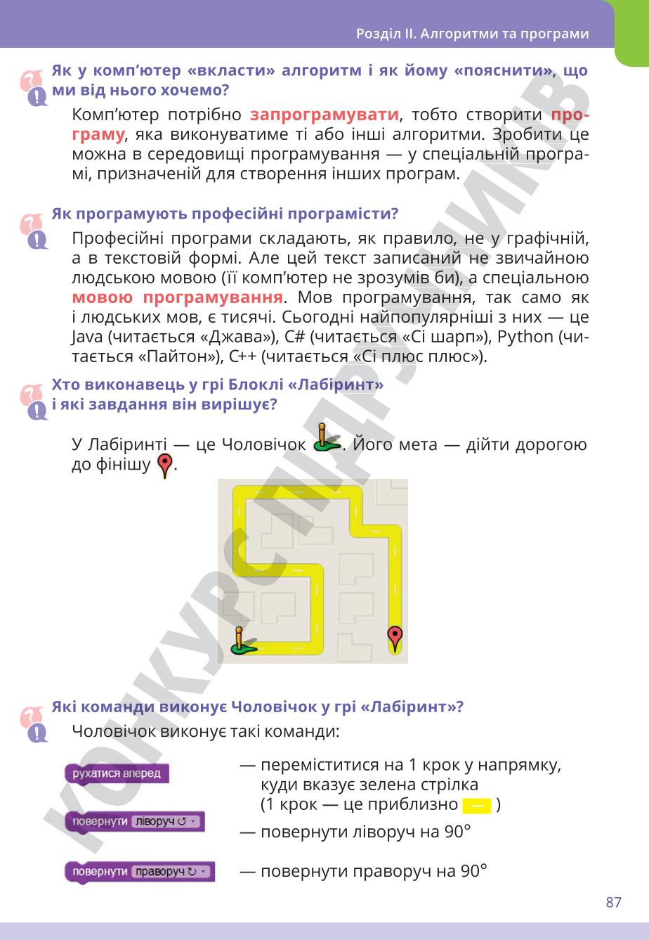 Мініатюра 87