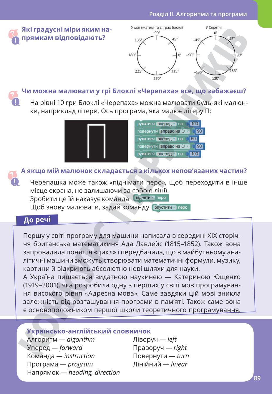 Мініатюра 89