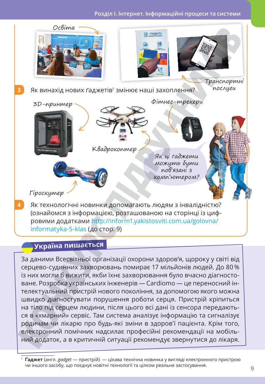 Мініатюра 9