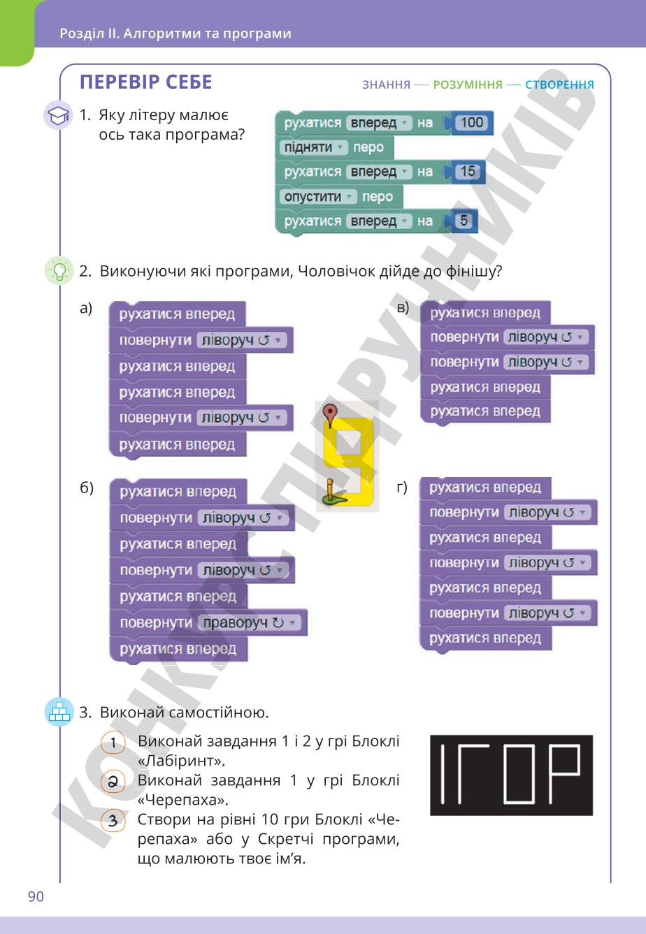 Мініатюра 90