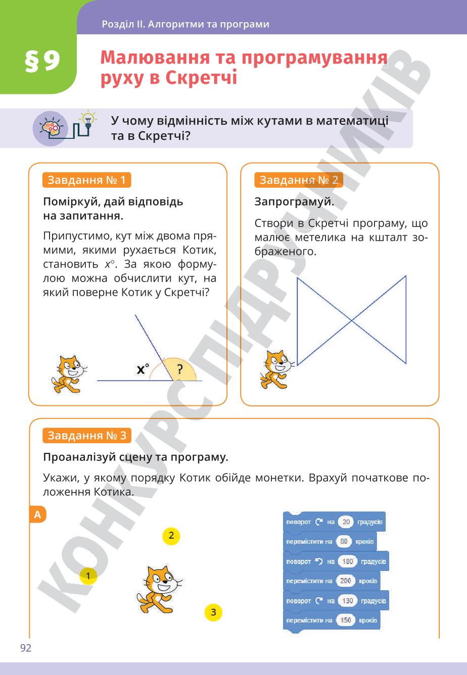Мініатюра 92